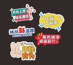 可爱手举牌