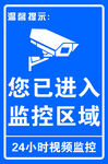 监控区域