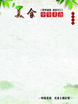 菜单海报