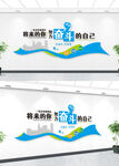 企业标语文化墙