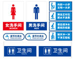 卫生间标语