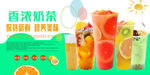 奶茶
