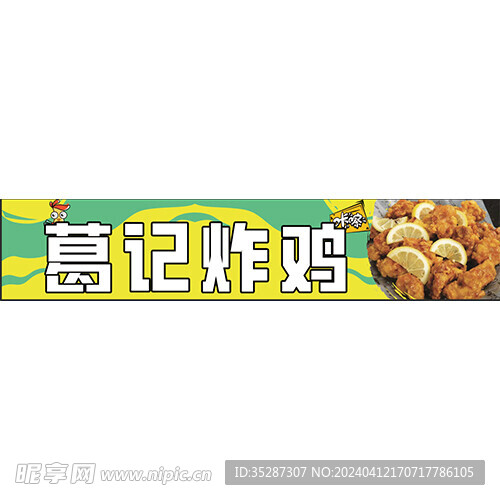 炸鸡