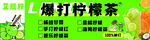 柠檬茶
