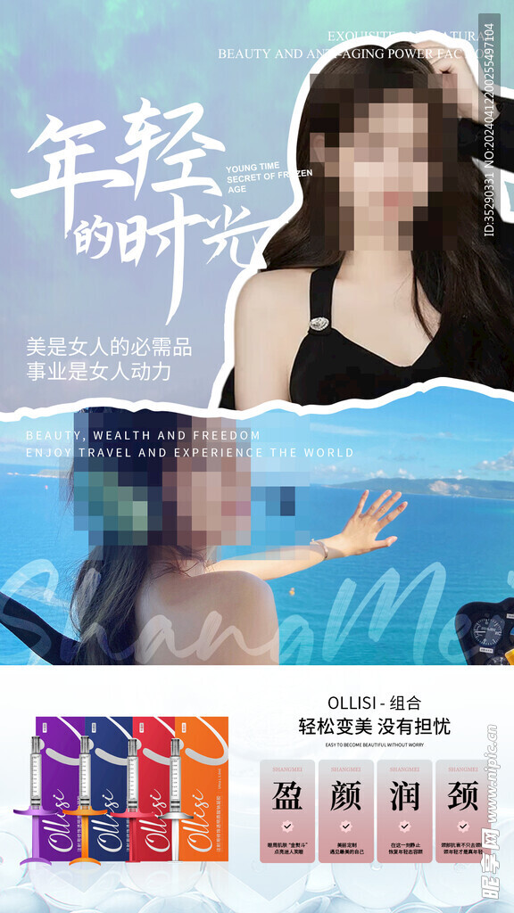 海报设计