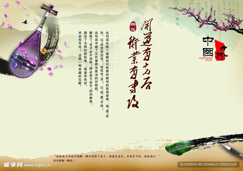 中式古典水墨背景