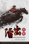 梦想励志