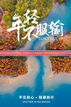 梦想励志广告