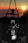 梦想励志图片