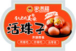 活珠子包装贴