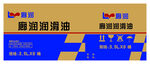 润滑油纸箱展开图