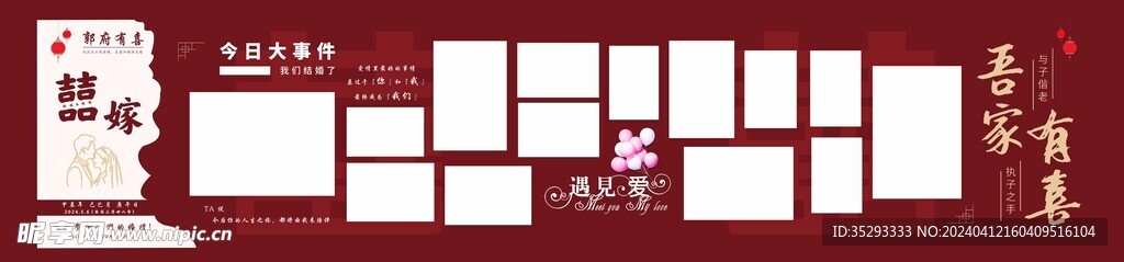 照片墙