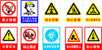 安全警示牌