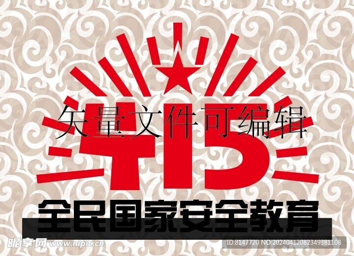 415安全教育