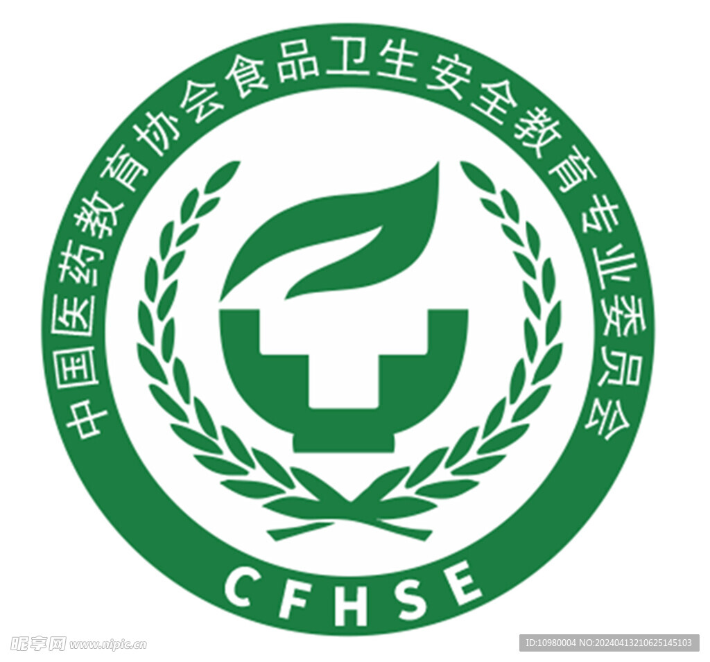 中国医药教育协会食品卫生安全