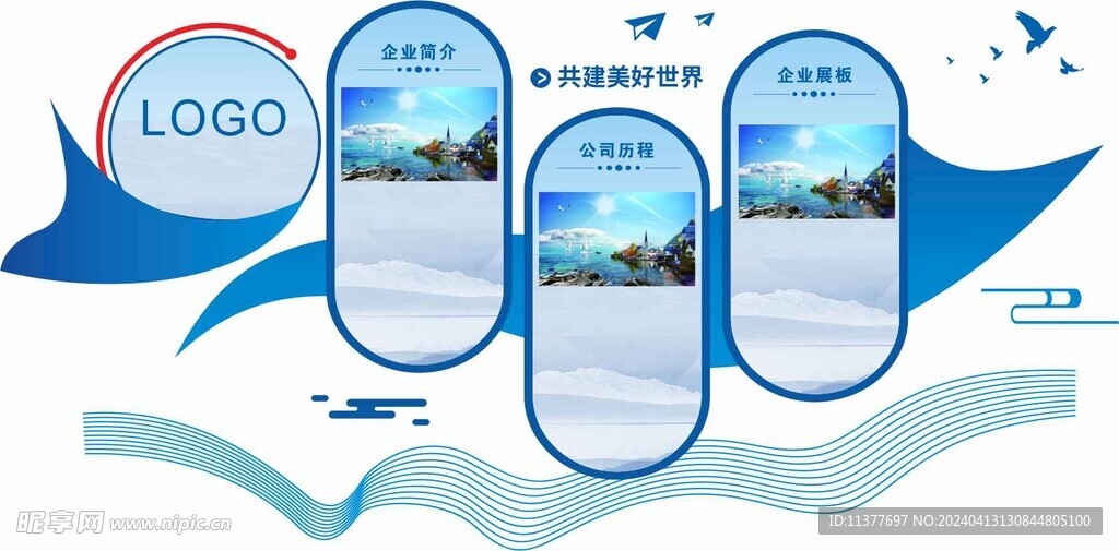 企业展板