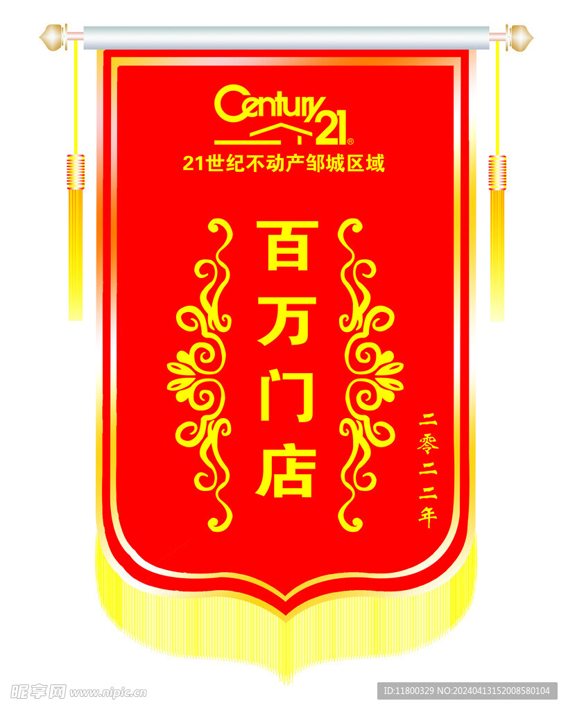 锦旗