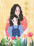 母亲节插画