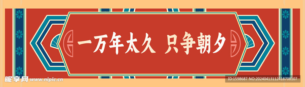 仿古