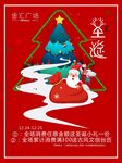 圣诞海报