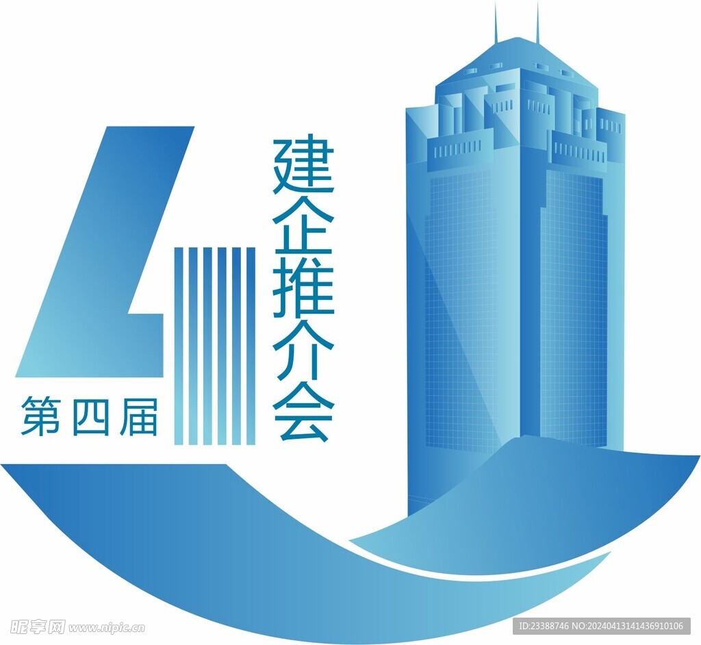 第四届建企推介会LOGO