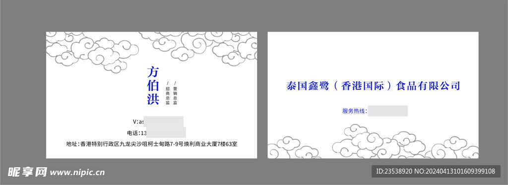 祥云商务简约名片