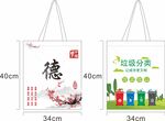 垃圾分类让城市更文明帆布袋