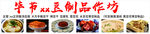 毕节xx豆制品作坊