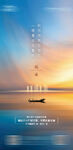 处暑节气微信海报