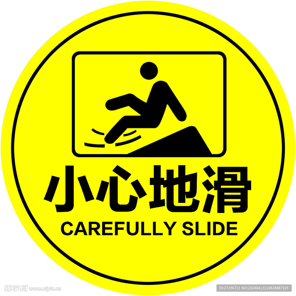 卫生间 标示贴