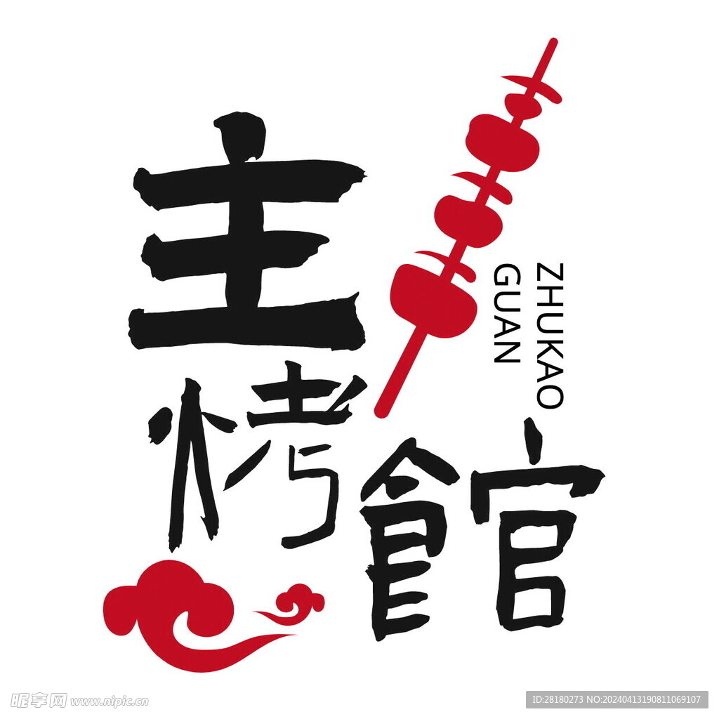 夜宵烧烤logo