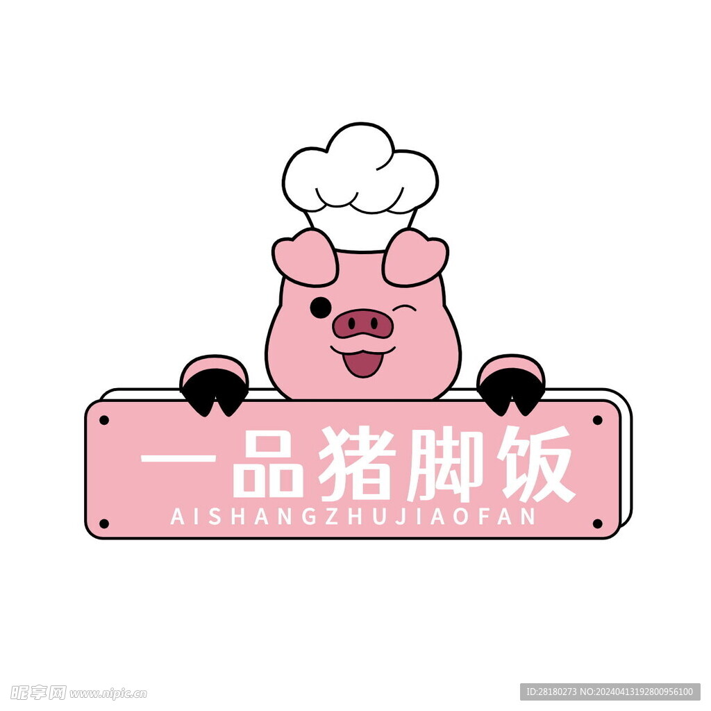 猪脚饭logo 