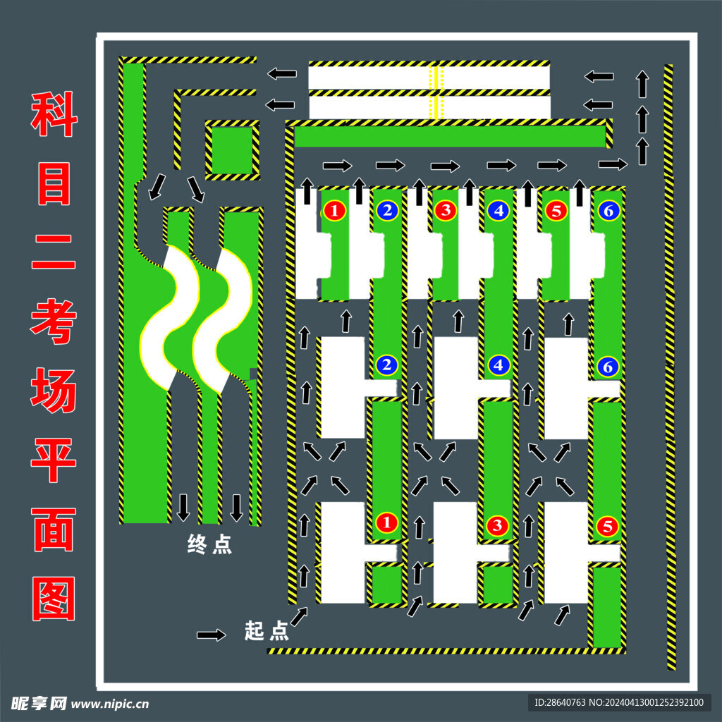 科目二平面图