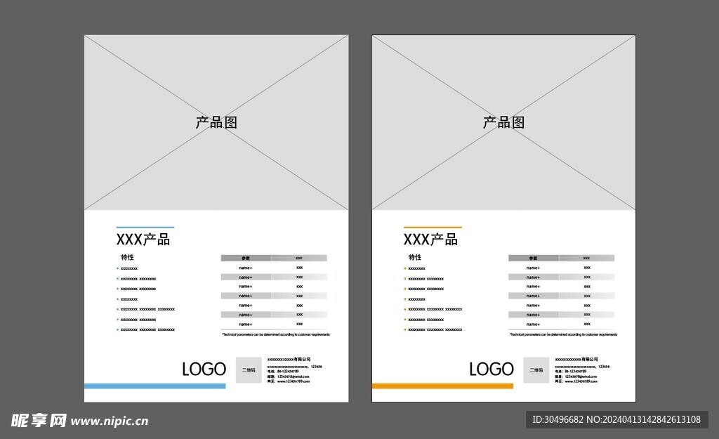 国外工业科技展板