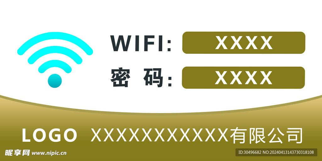 WIFI密码展板