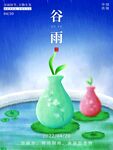 谷雨广告