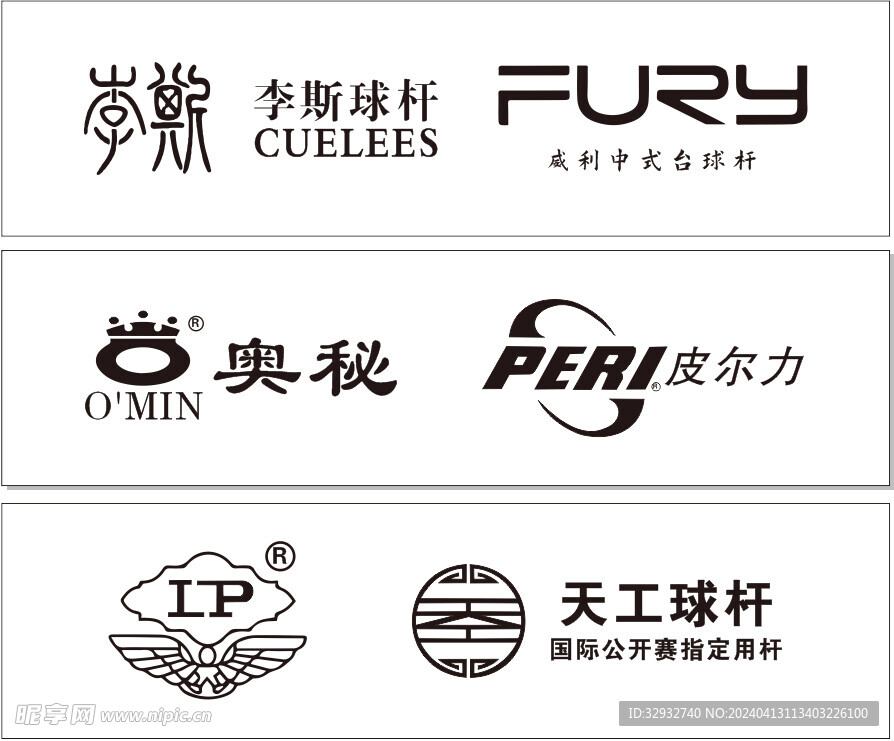 台球厅灯箱