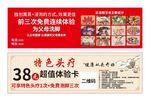 优惠券