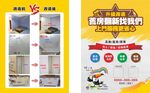 旧房翻新油漆宣传页