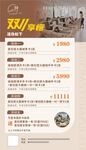 双十一瑜伽普拉提活动海报