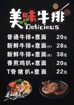 西餐厅牛排