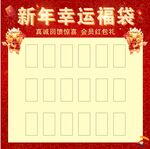 红包墙