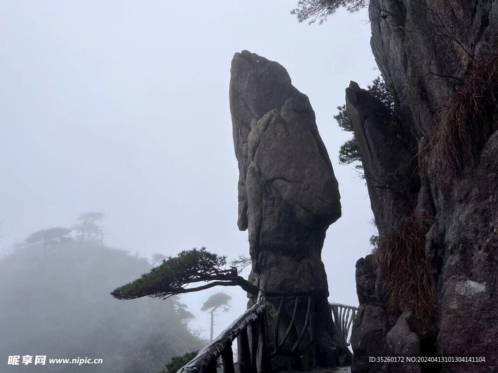 三清山