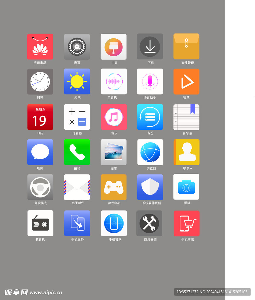 手机icon图标