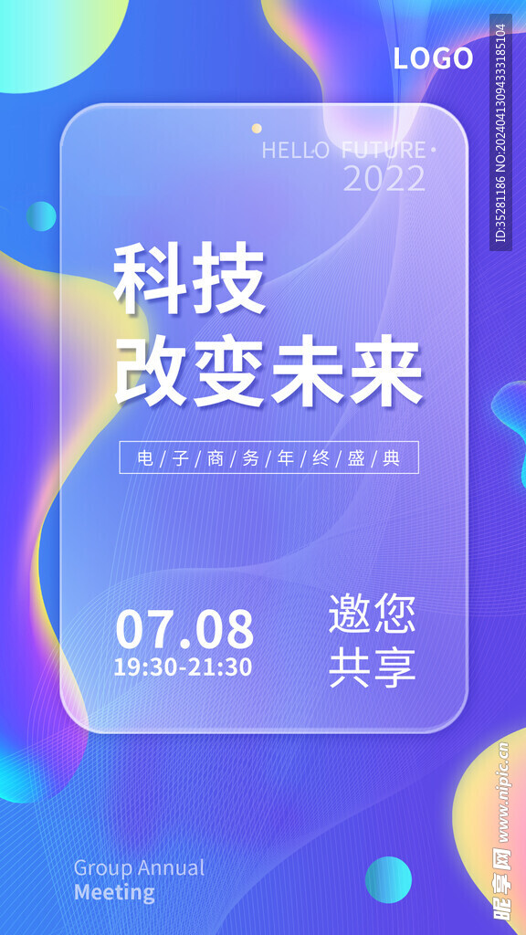 渐变科技海报