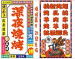 烧烤