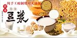 豆浆海报