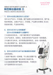 阿巴斯美容仪器介绍问答
