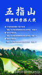 五指山旅游