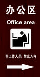 标识牌